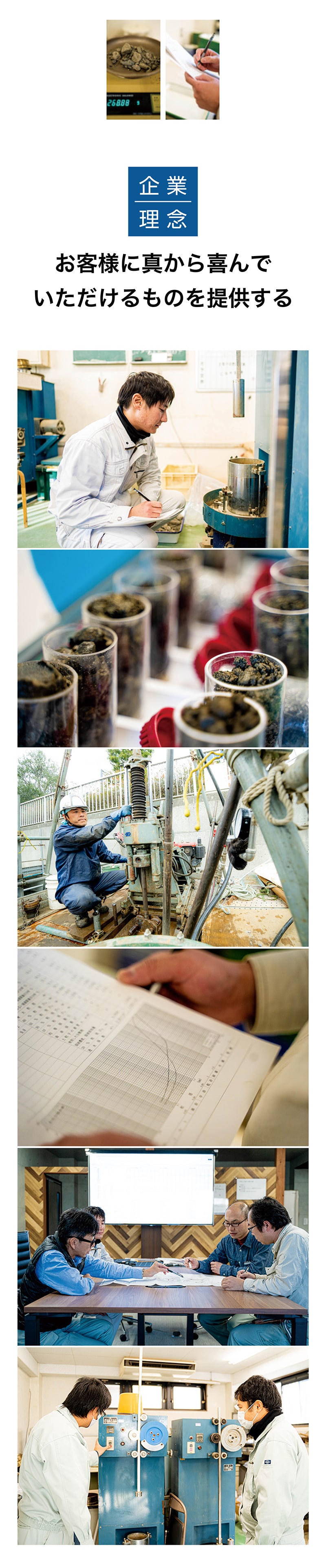 スマートフォン用の画像